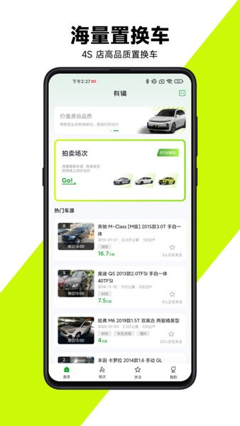 有辆二手车平台 v1.1.47
