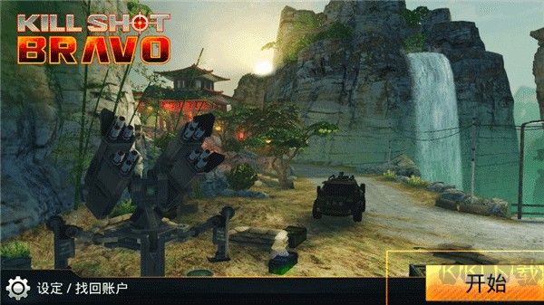 致命枪杀去广告版 v4.0.4安卓版 