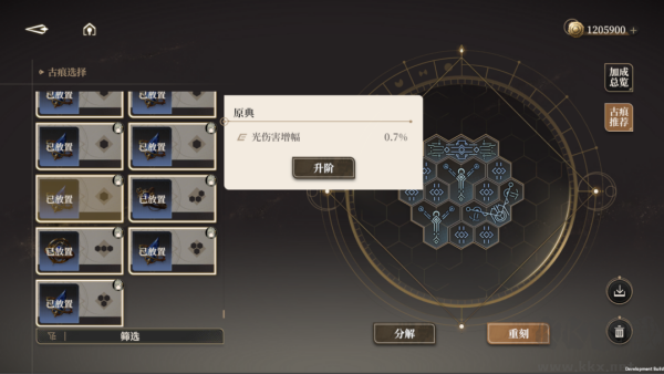 黑色信标