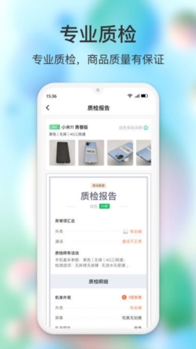 闪回有品app v4.1.0