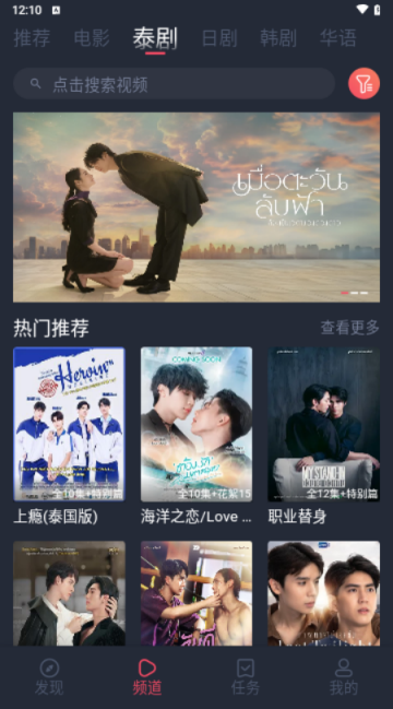 泰剧兔app截图3