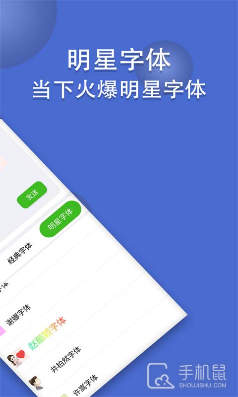 微信炫字体 v4.4.6