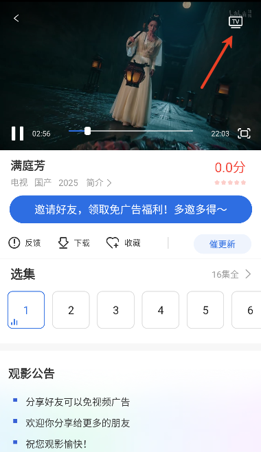 紫光影视app安卓版