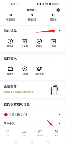 farfetch app2