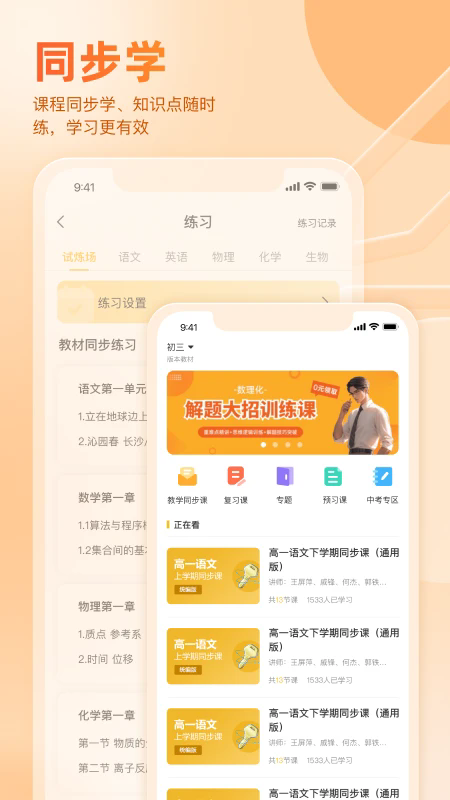 好分数学生版app截图