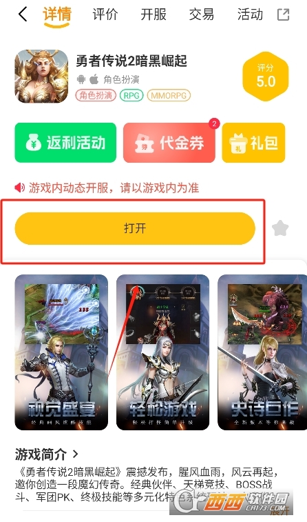 賽馬趣玩app官方下載 V2.1-build0425最新版截圖2