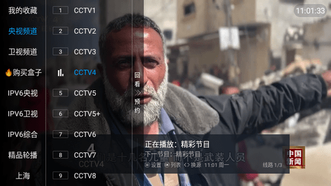 兲狗TV去广告版