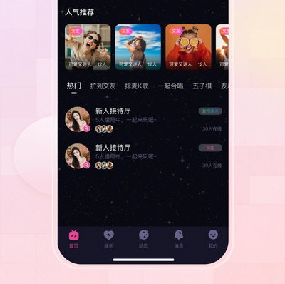 薄语交友3