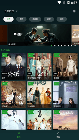 新太极影视2023最新版