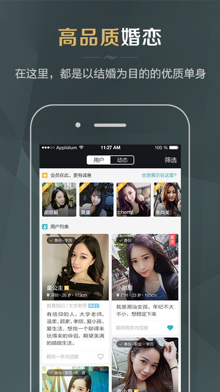 51相亲 v3.8.0