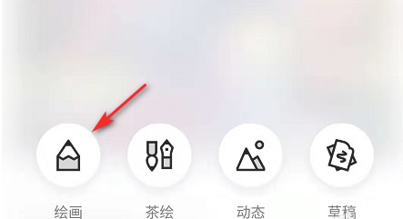 熊猫绘画软件