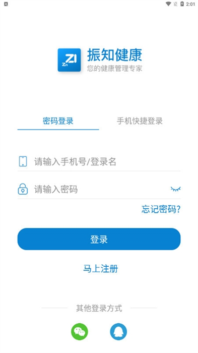 软件功能配图1