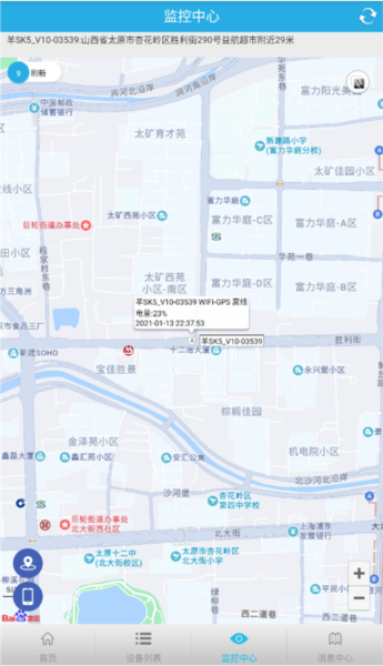 findme软件截图2