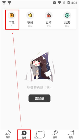 怎么下载音频截图2