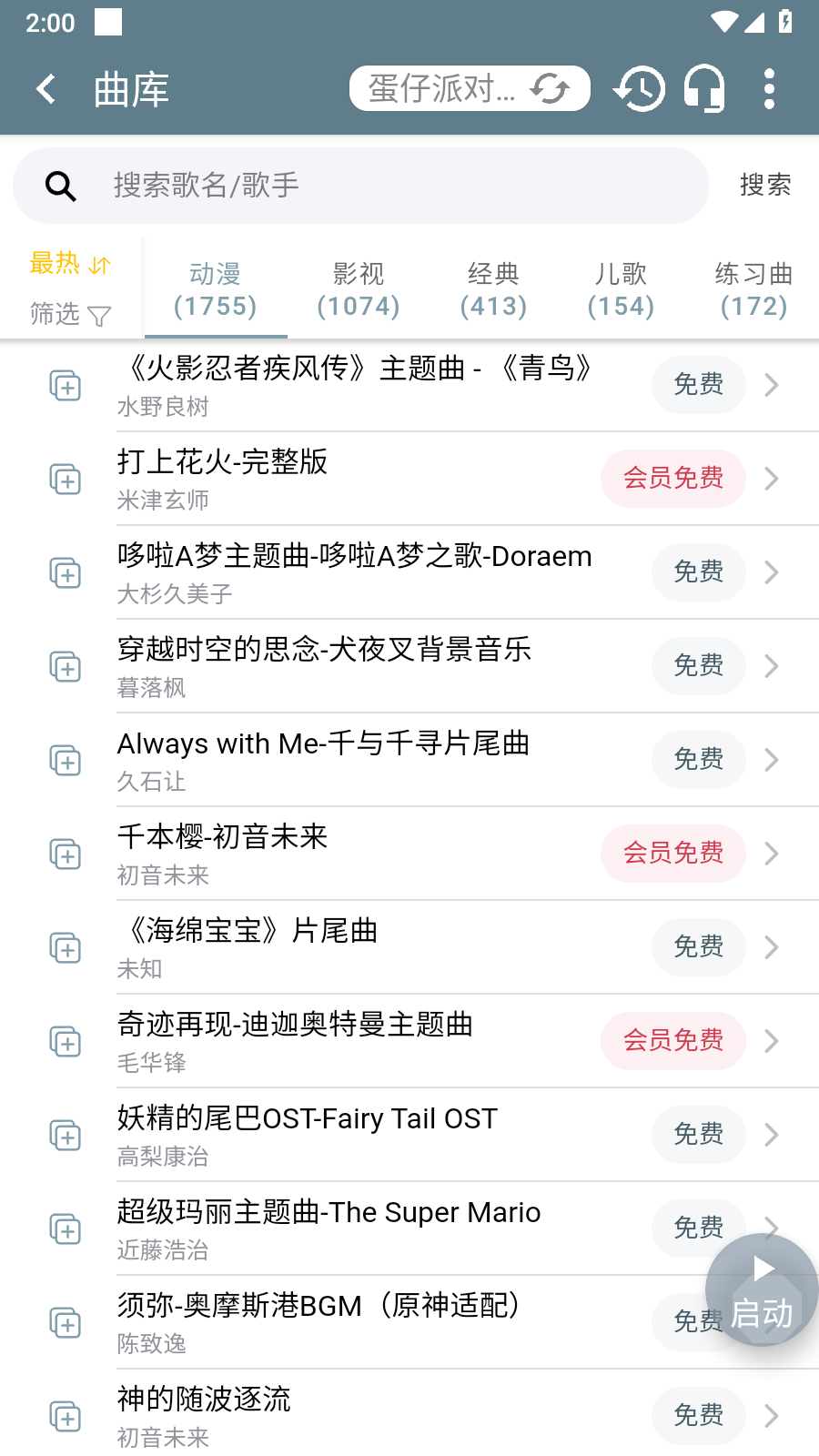 shida弹琴助手免费版 v6.2.4