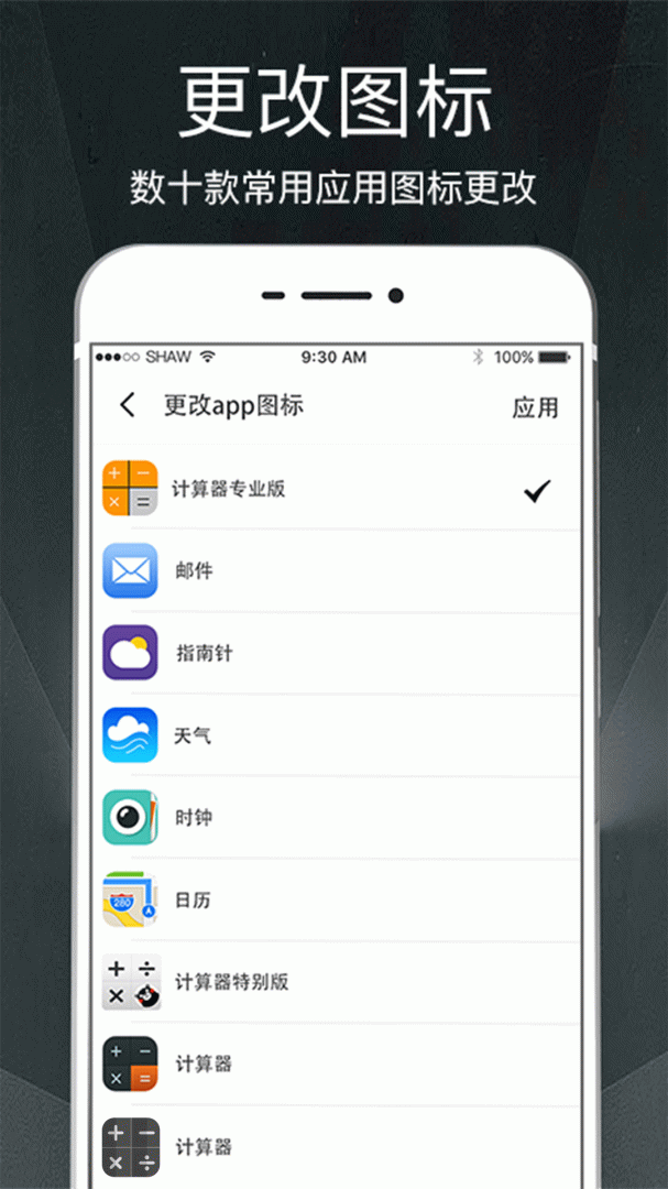 隐私相册 v30.1.250630.3016