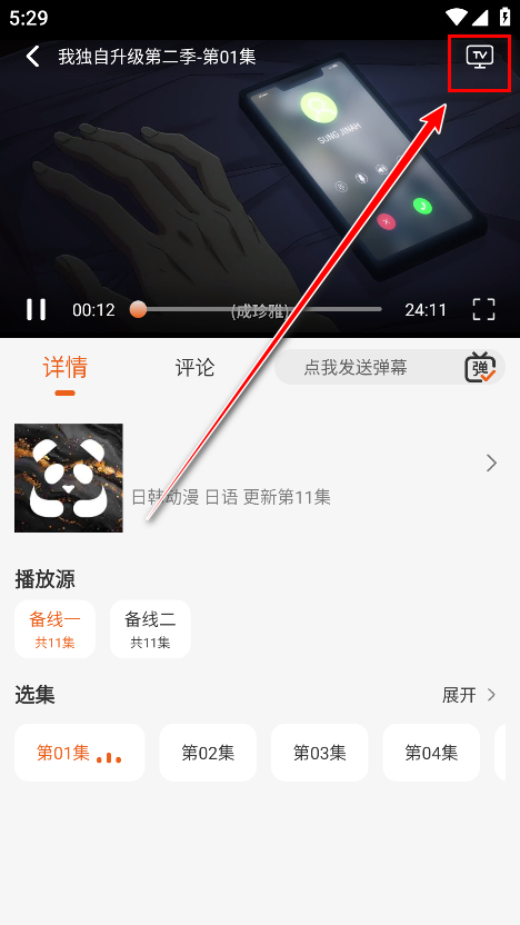 伊里斯影视无广告版