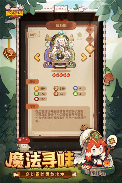 爆炒江湖最新版 v1.42安卓版 