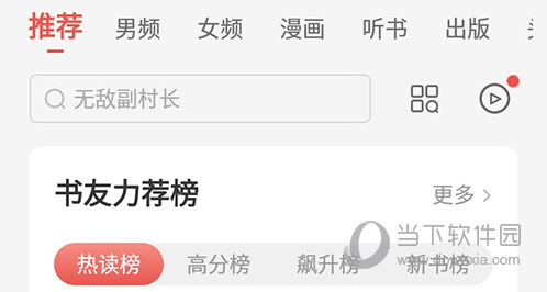 得间免费小说首页