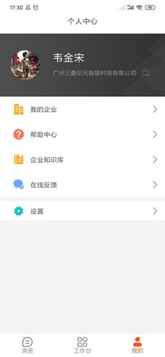 三叠云app v1.6.1