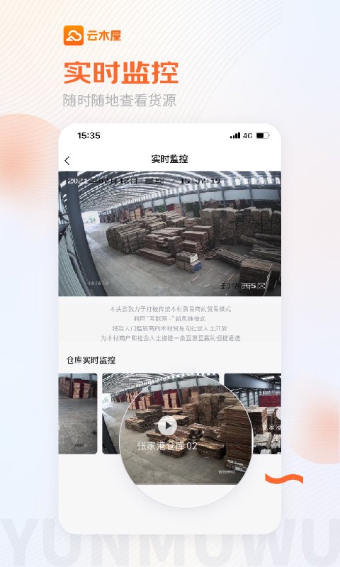 云木屋app v4.8.0
