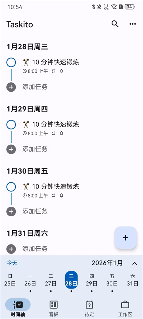 Taskito最新版本