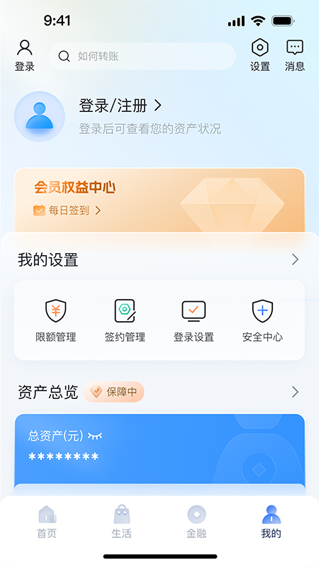 湖北农信5.0版本 v5.0.3