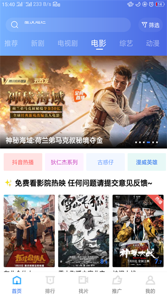 地瓜视频免费版