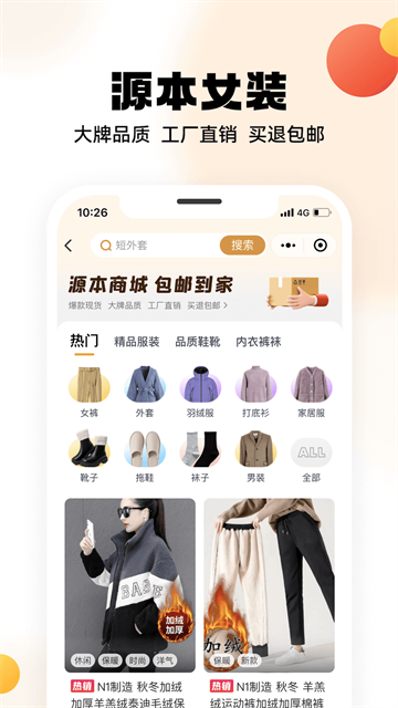 兴盛优选官方版