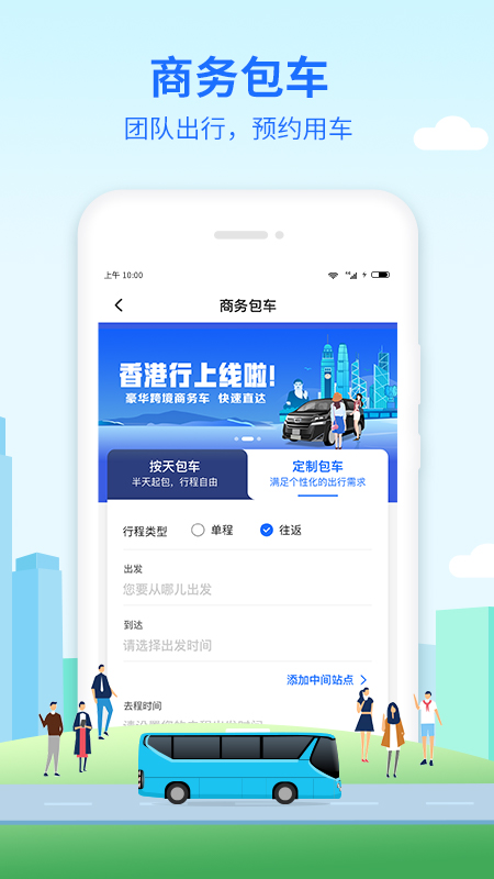 优点出行 v6.0.6