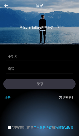 永燃管家APP下载安装