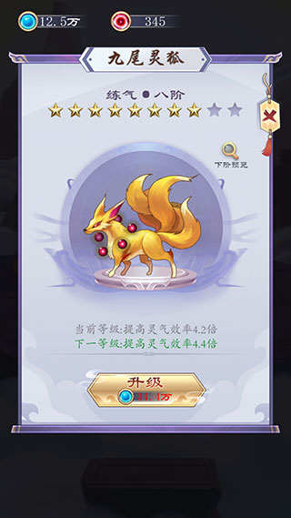 天天挂机修仙