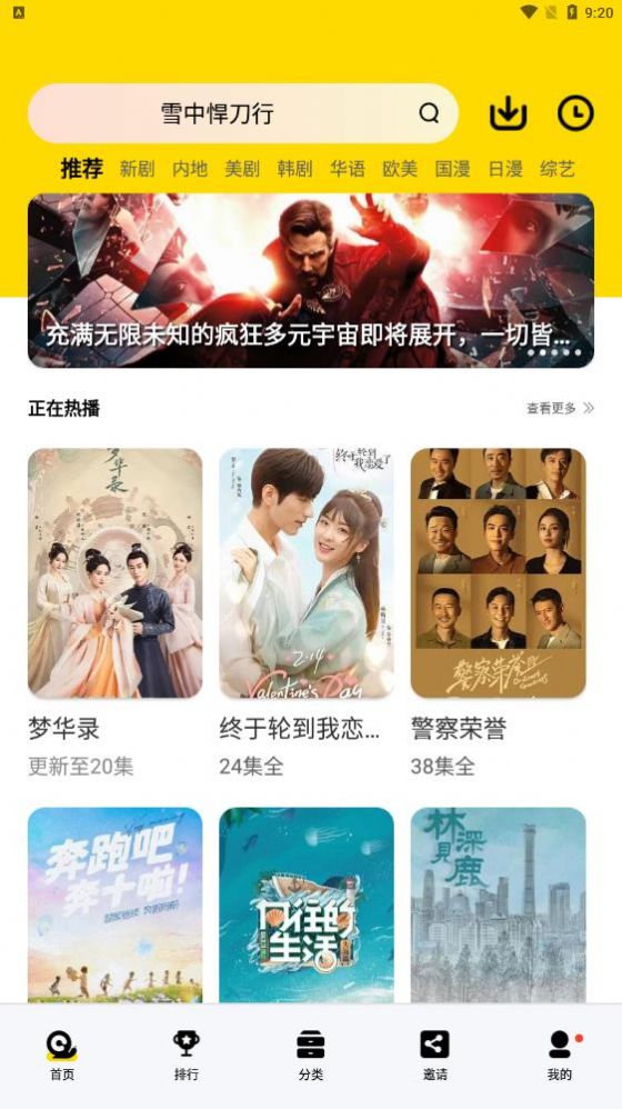 真光影视TV版截图3