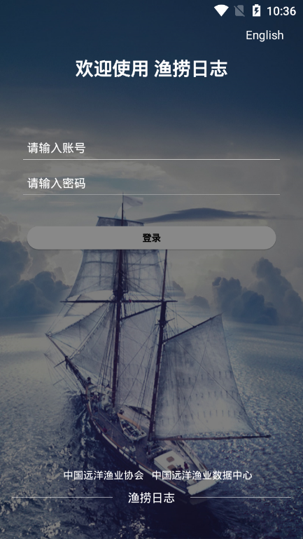 渔捞日志 1