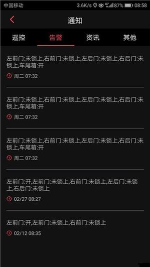 如何绑定车辆5