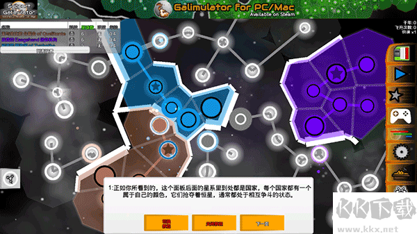 游戏攻略截图2