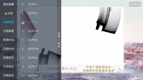 小凯直播电视盒子版