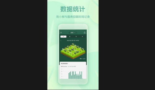 Forest免费专业版