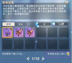 少女寻宝团手游