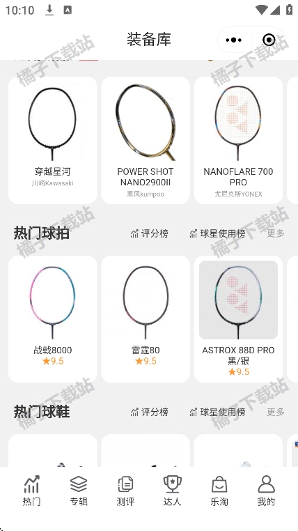 中羽在线app手机版下载