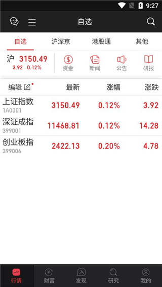财富聚财APP官方下载