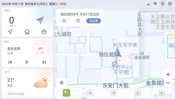 嘟嘟桌面1