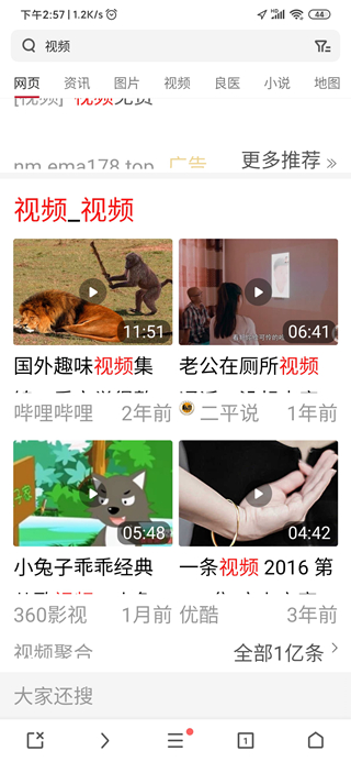 360极速浏览器设置字体大小图片3