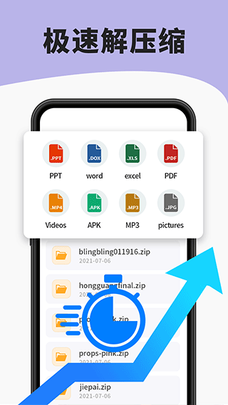 7zip安卓版 v6.3.0