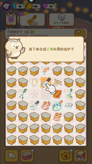 欢乐消消消九游版