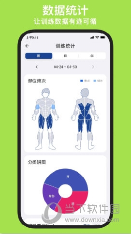 练练健身安卓版