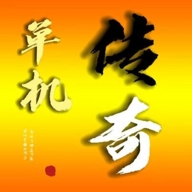 我的传奇我是传奇下载安装 v4.2.10