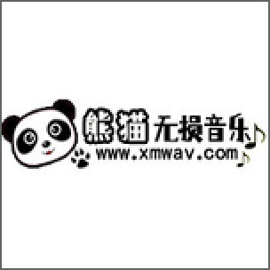 熊猫无损音乐app正规渠道版下载 v2.0