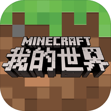 我的世界1.19.20版下载手机版 v1.19.20下载 v1.19.20