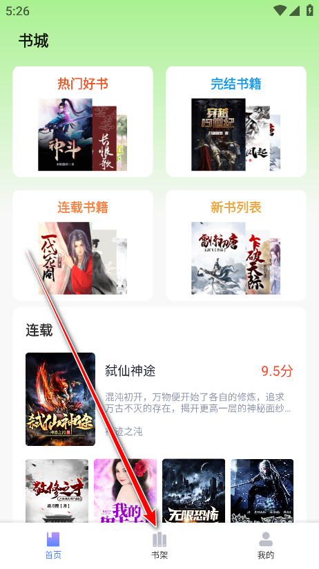 松竹阅读官方版